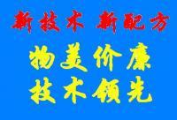 供應(yīng)金屬表面靜電噴涂的硅烷處理技術(shù)轉(zhuǎn)讓_精細(xì)化學(xué)品_世界工廠網(wǎng)中國(guó)產(chǎn)品信息庫